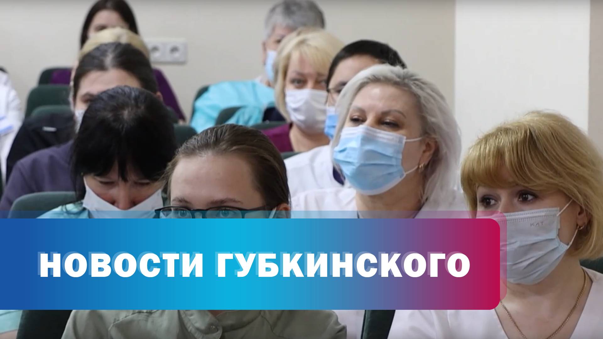 Урок истории для врачей