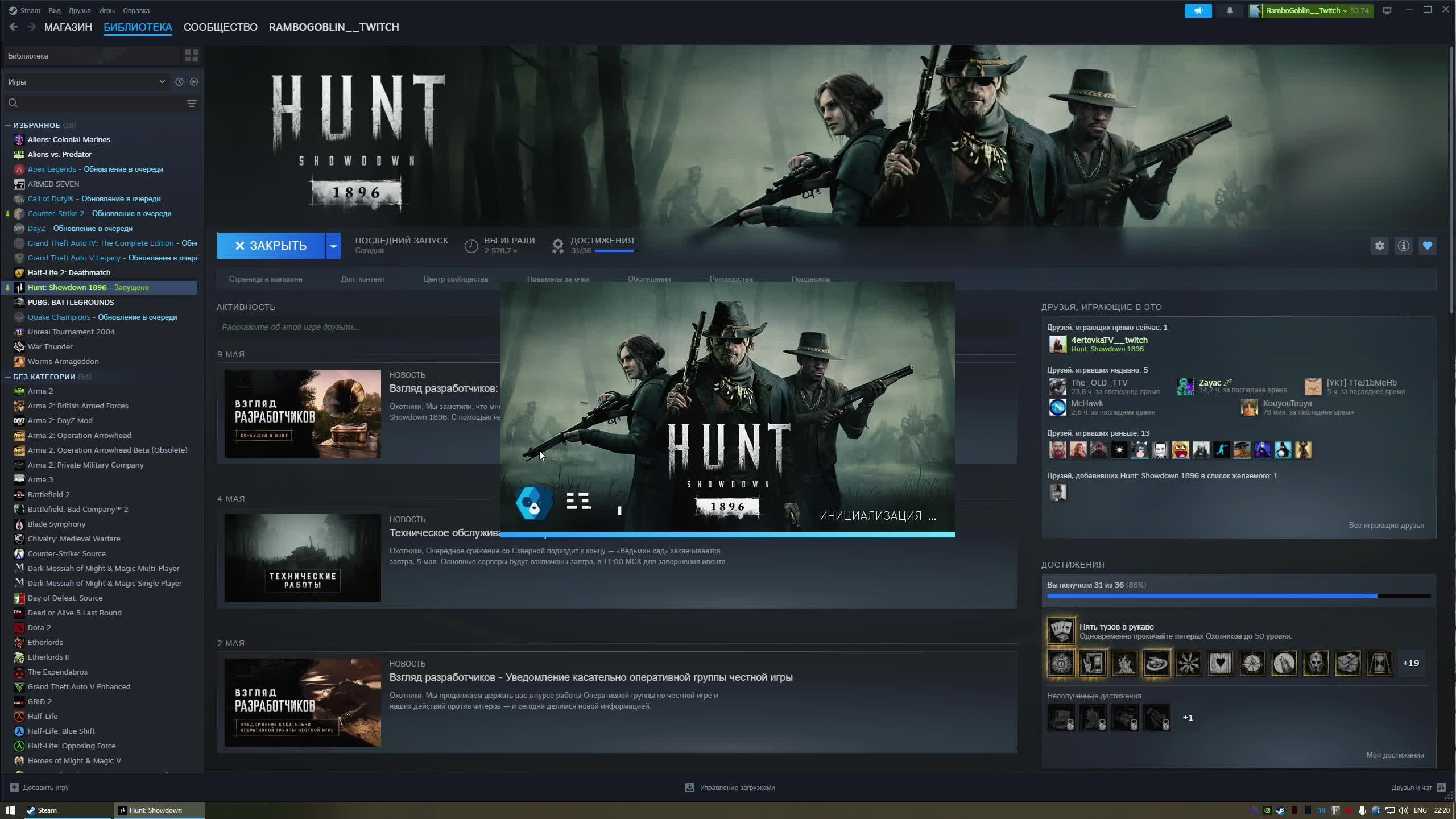 Hunt Showdown 1896 solo или командой :)