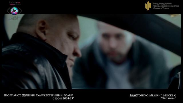 Худ  YV-2024-25   208  Обочина - Властопуло Медея (г. Москва)