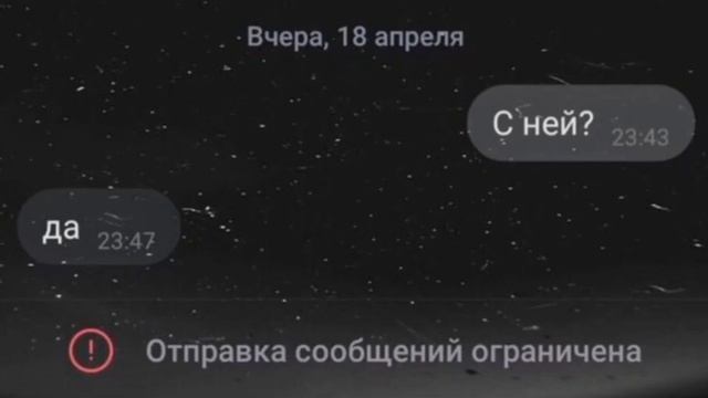 песня "не моя"