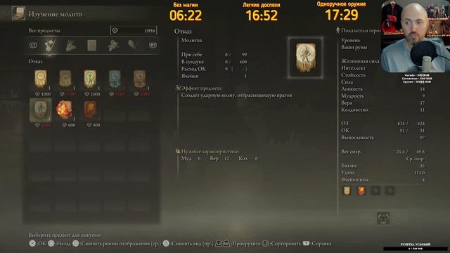 С НУЛЯ ПОДГОТОВКА К DLC 🈵 Elden Ring: Shadow of the Erdtree