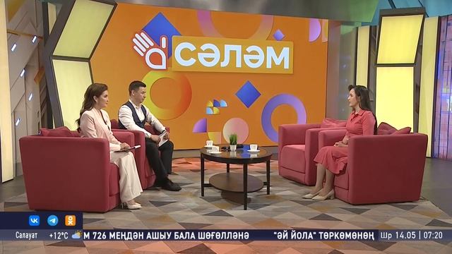 Шоу "Салям". Студия ҡунағы - Алина Баййегетова