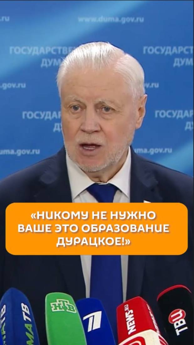 "Никому не нужно ваше это образование дурацкое!"