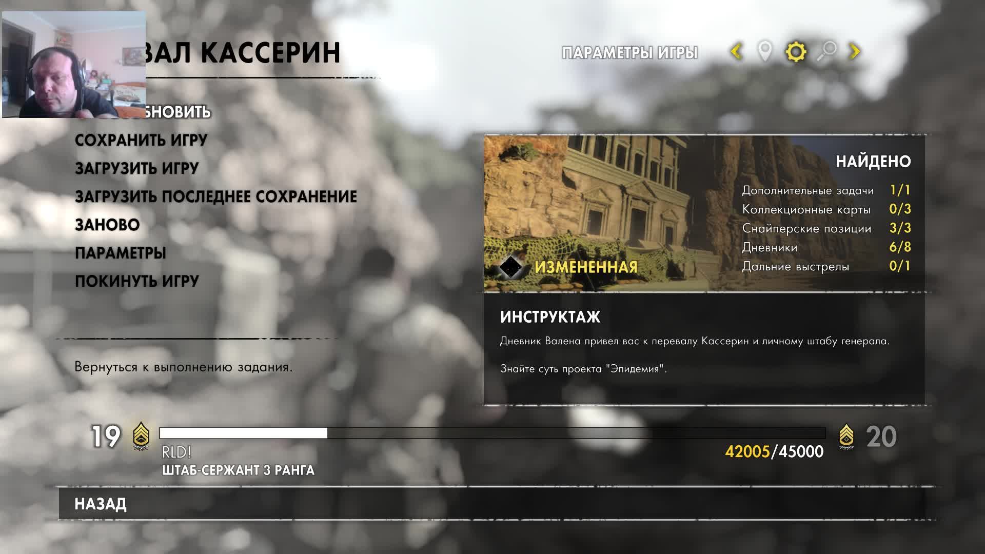 прохождение Sniper Elite 3  №4