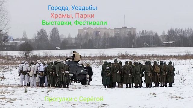 Урок Истории. Часть Первая