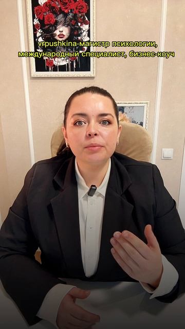 Страх перед начальником