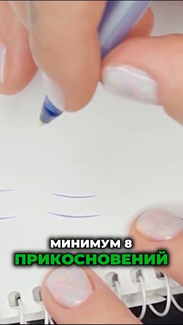 Тренировка штрихов: волоски с изгибом #перманентныймакияж #урокиперманента #перманент #татуаж