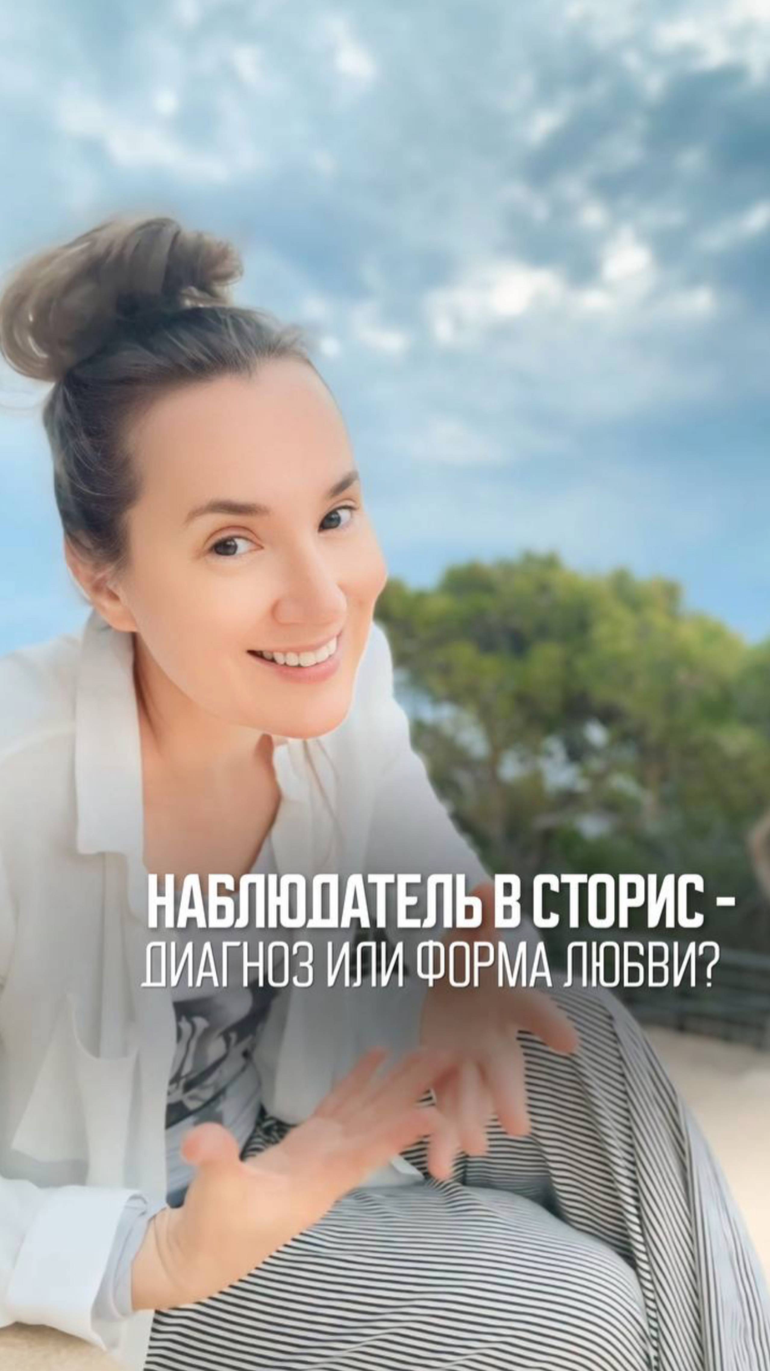 Следишь за мной?