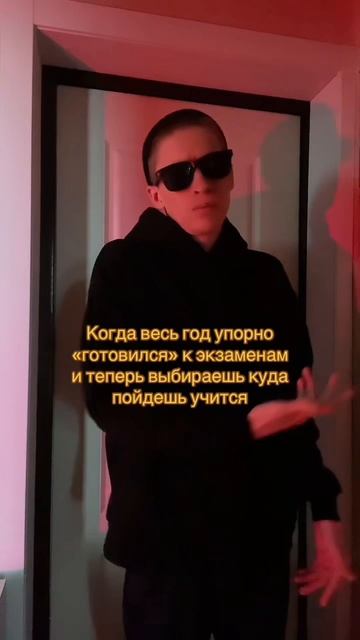 Ну, куда после школы? 😎 SaityLow