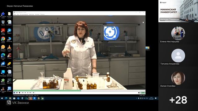 Запись вебинара Химия_4_15_05_25