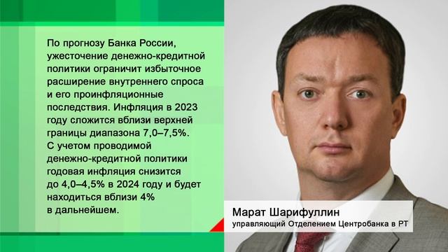 ЭКОНОМИКА - О причинах ускорения инфляции