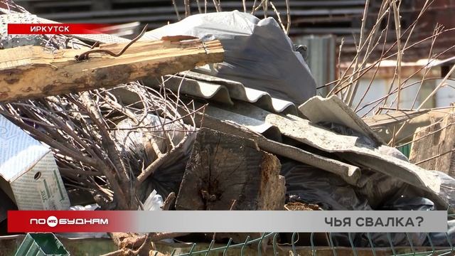 Мусор стал преградой для автомобилистов и пешеходов в одном из районов Иркутска
