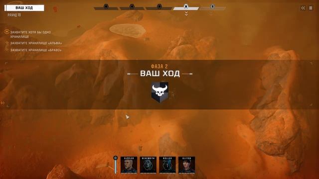 BattleTech (62 серия) Продвижение по сюжету