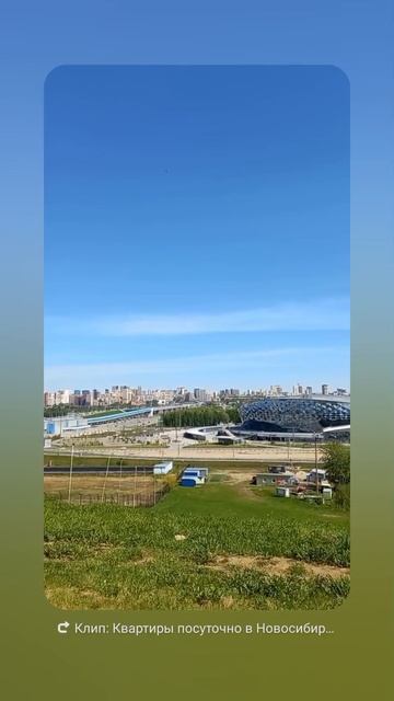Вид на самый длинный метромост в мире со смотровой площадки в Новосибирске