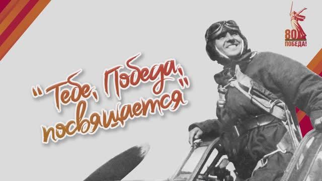 Отчётный концерт Охинской детской школы- искусств №1 "Тебе, Победа, посвящается" МБУ "РДК" 2025г.
