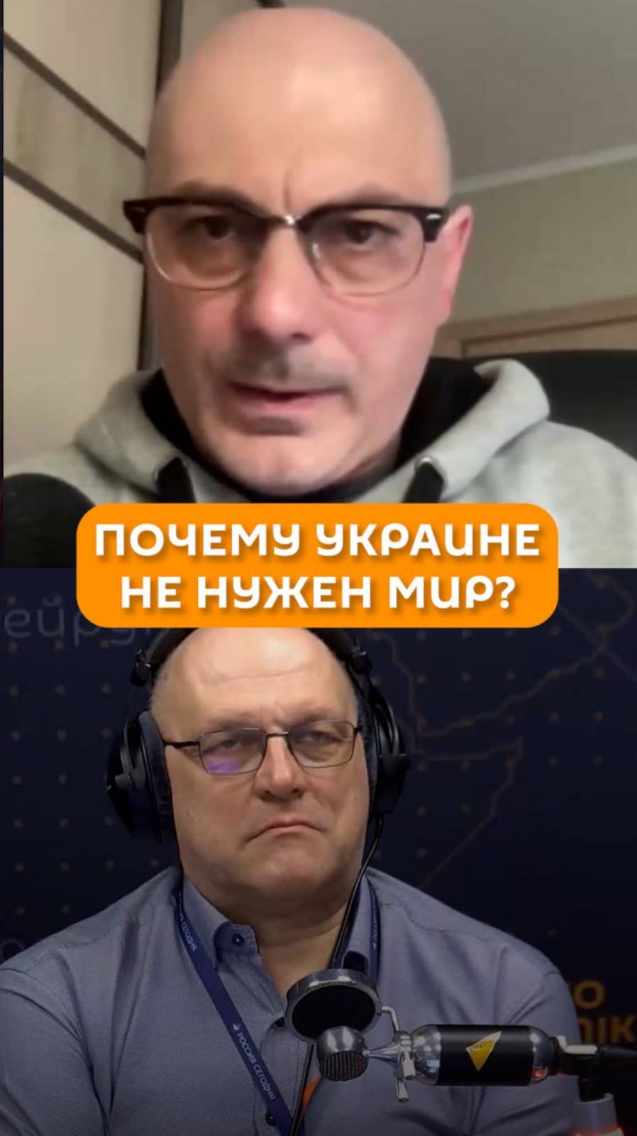 Почему Украине не нужен мир?