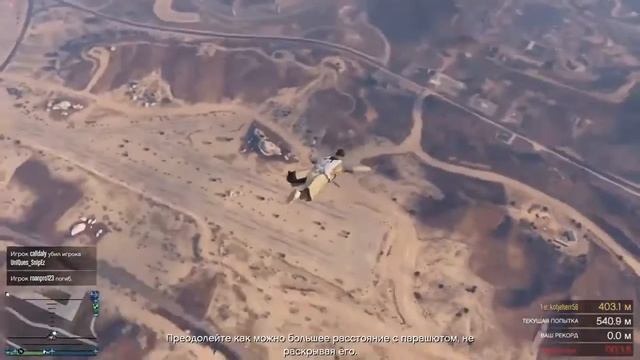 GTA V // ЗАСТРЯЛИ НА ГОРЕ