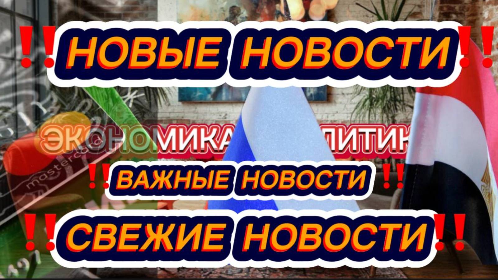 Экономика по-русски 15 05 2025. Михаил Хазин