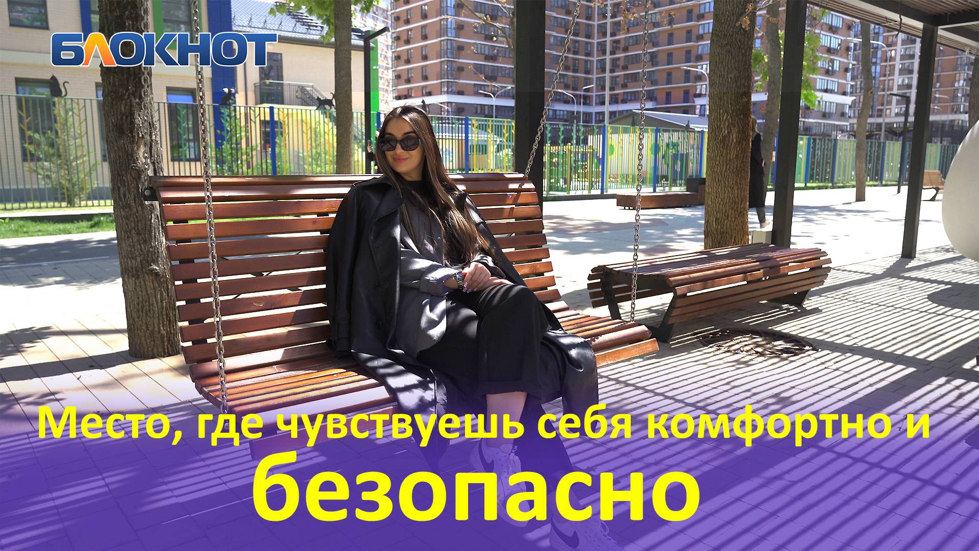 Жилой квартал «Самолёт»: современный мегаполис внутри Краснодара появился на Западном обходе