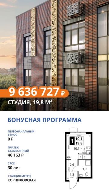 Квартира в Москве