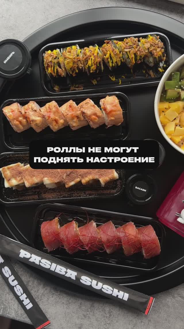 поднимем настроение?