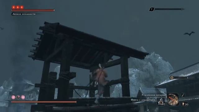 Sekiro™: Shadows Die Twice |Демон ненависти|