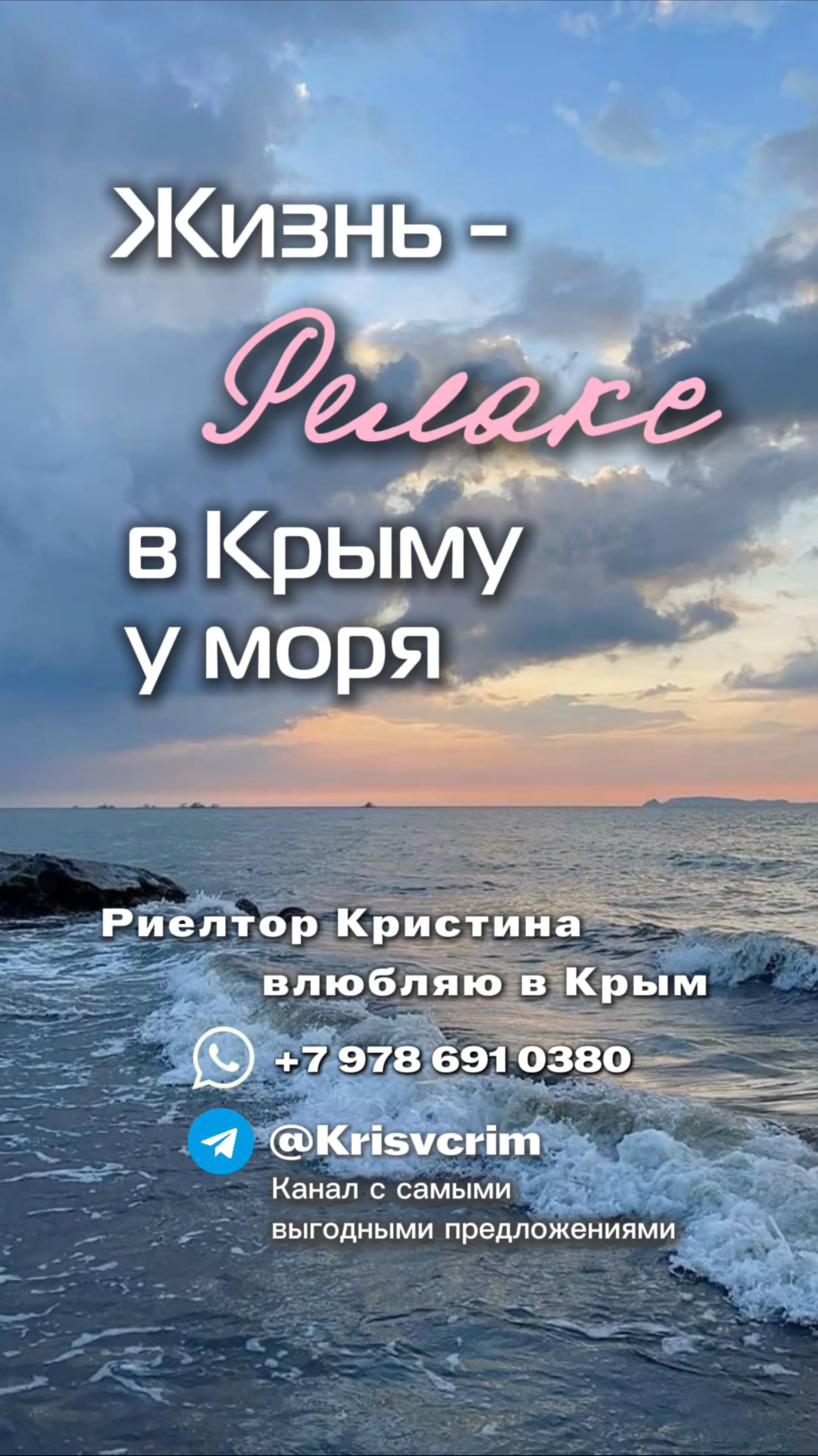 Это море необъятной России, курорт и дом, Республика Крым 🍒а я помогу вам купить земельный участок