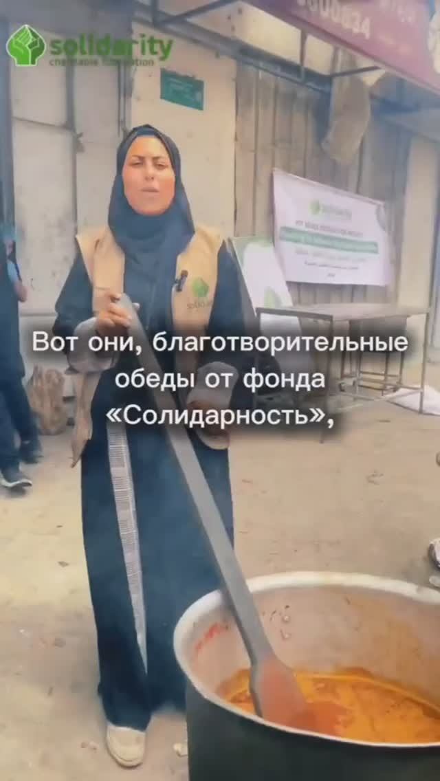 "Солидарность" распределила еду на севере Газы