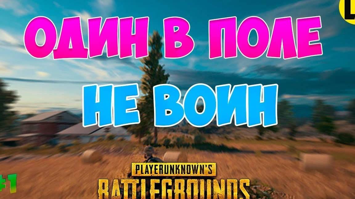 PUBG