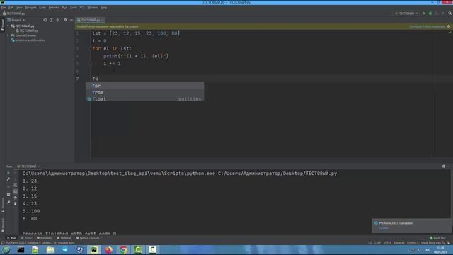 Как работает функция enumerate()