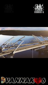 За Керченский Мост!