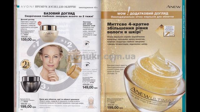 Каталог 4 2019 Avon Украина