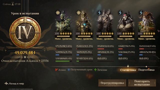 Dragonheir: Silent Gods Season 4 - Тестируем новых героев Молнии и Тьмы