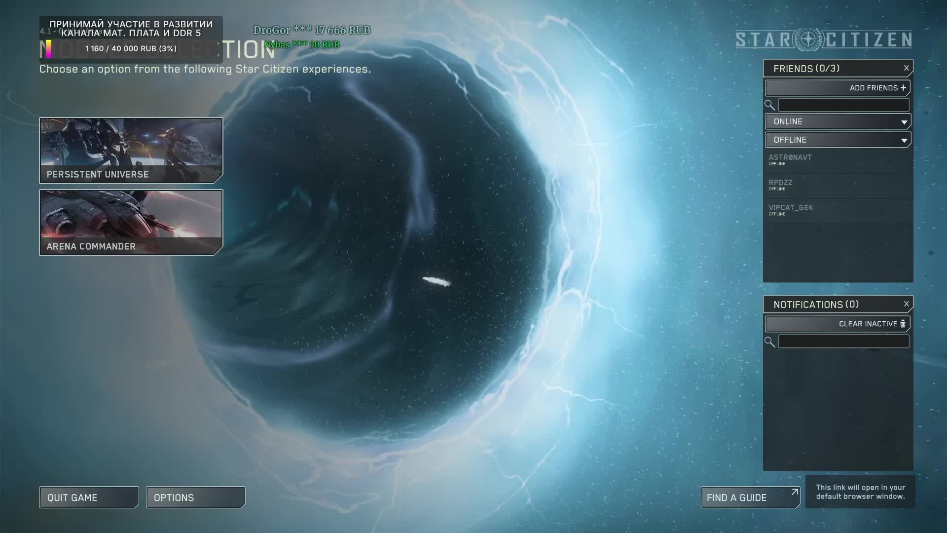 RTX 5070 и STAR CITIZEN