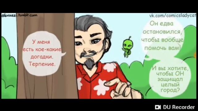 Озвучка комиксов леди баг и супер кот #1