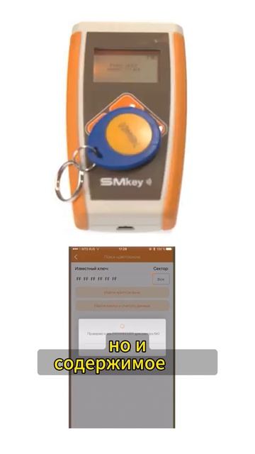 SmKey - Секретное оружие против Потери Ключей! 🛡️