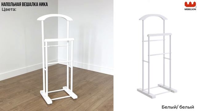 Вешалка напольная «Ника»