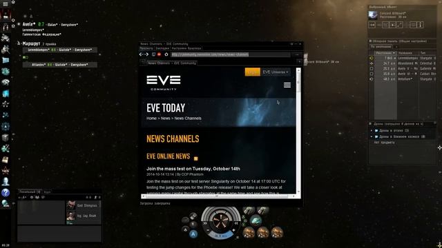 EVE Online   автопилот проба