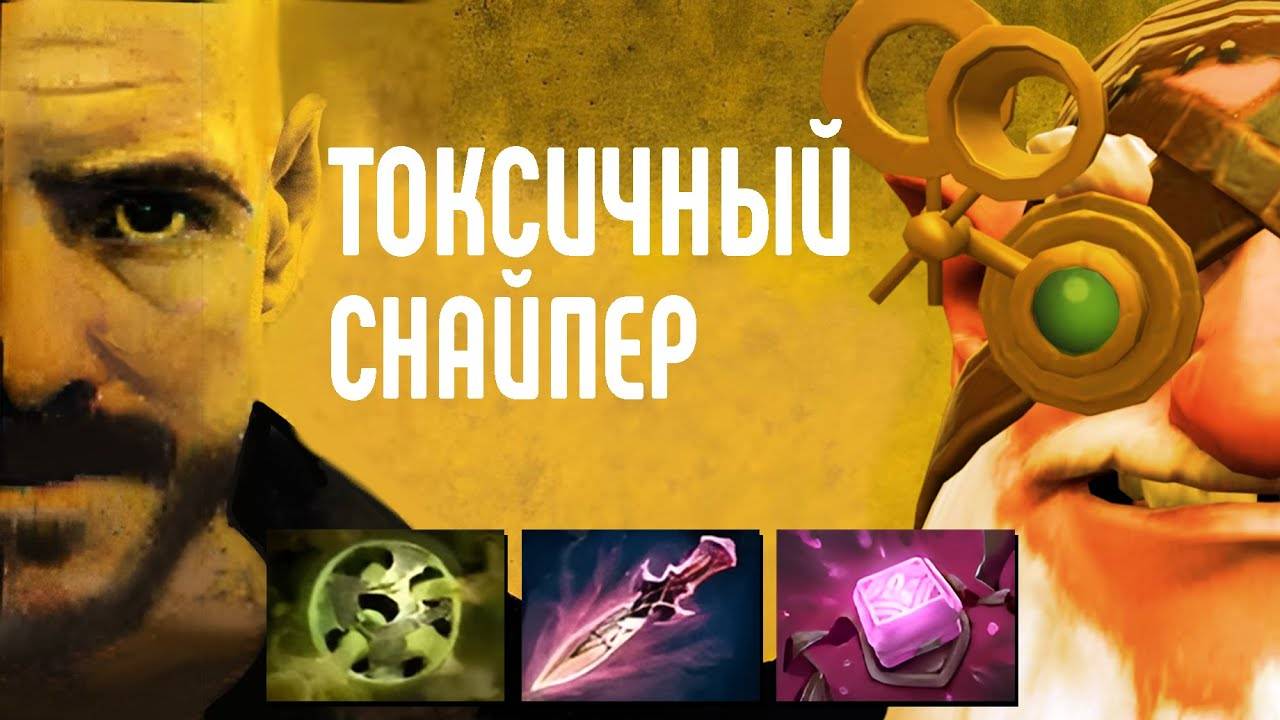 ЗАМЕДЛО СТО!! ｜ Sniper POS4