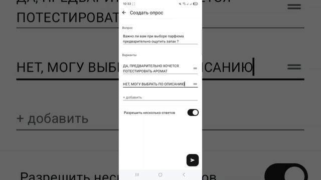 Как сделать опрос в группе вотсап