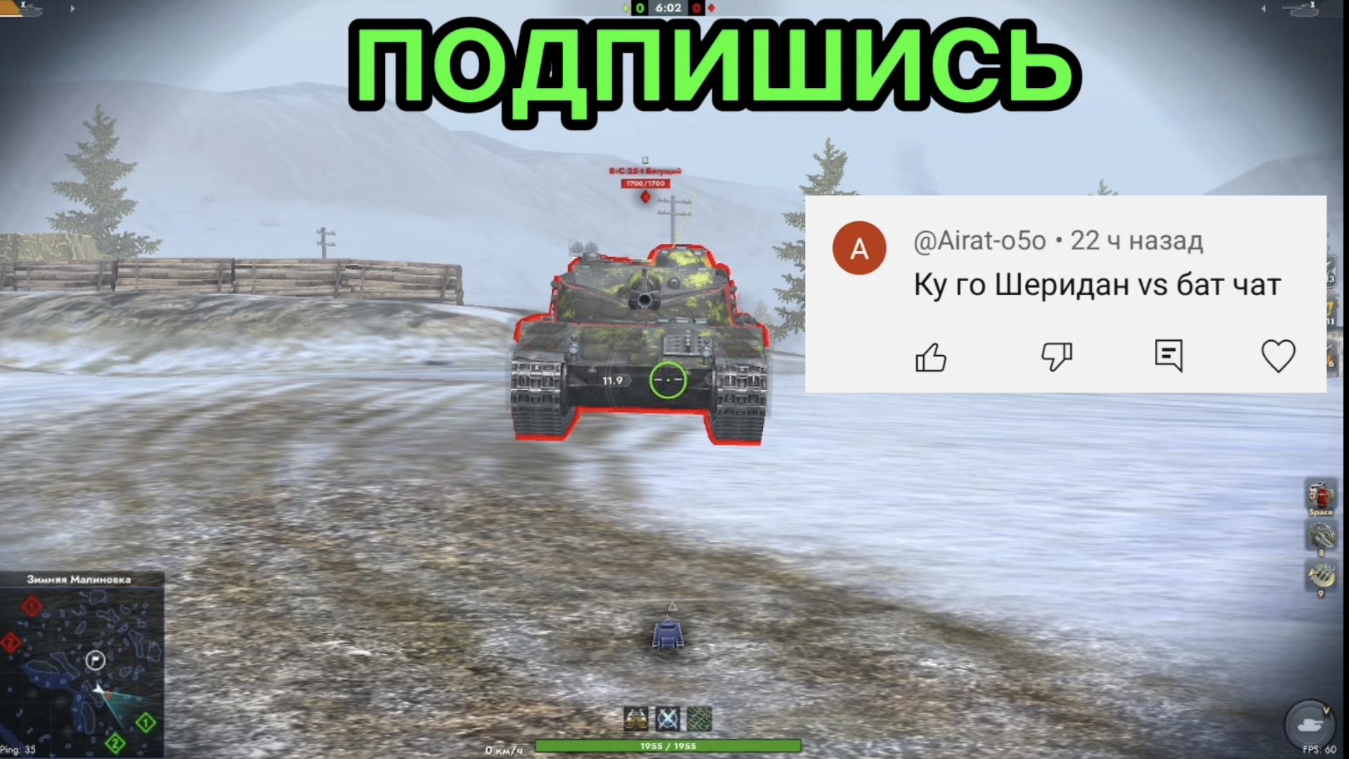 Sheridan против B-C 25 t (3) битва в Tanks Blitz