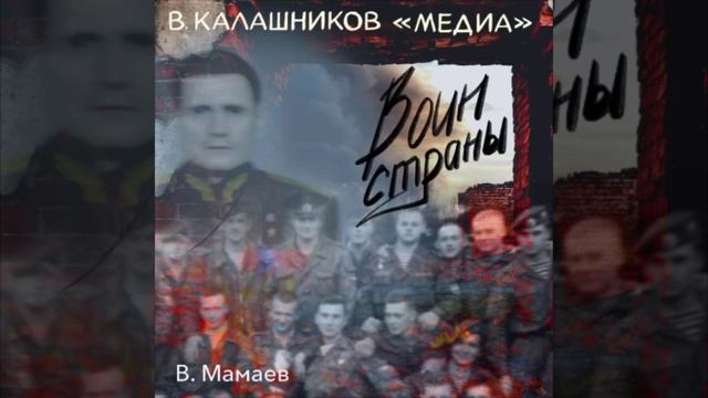 Слушаем вместе на Яндекс Музыка «Воин страны»  Ссылка для скачивания 👆👆👆  👉«Воин страны» в ВК 👈