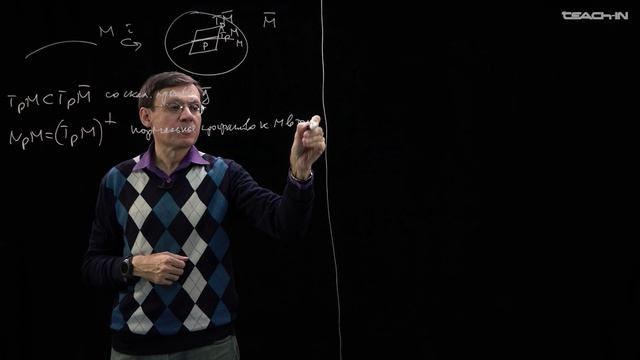 Пенской А.В. - Риманова геометрия - 3. Теорема Леви-Чивиты. Подмногообразия римановых многообразий