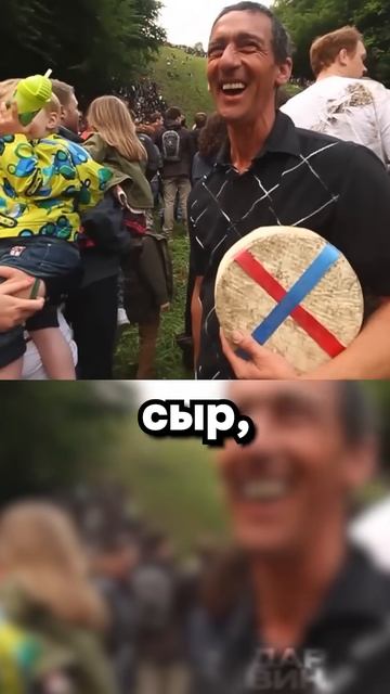 Доктор, меня сбил сыр... Всмысле в дурку？
