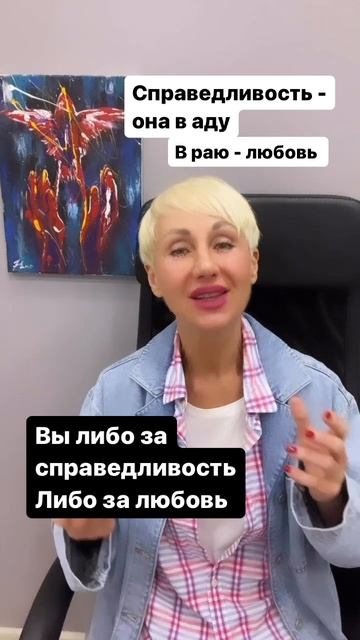 Справедливость в аду. В раю любовь.
