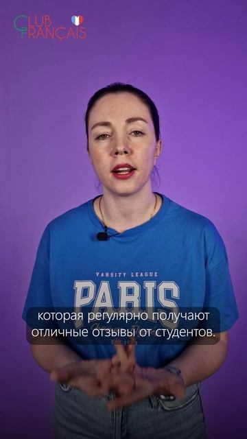 Кто ведет разговорный клуб для уровней А1 и А2?