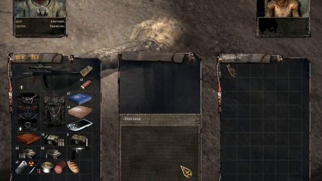 Прохождение S.T.A.L.K.E.R Другая реальность(Часть 1)