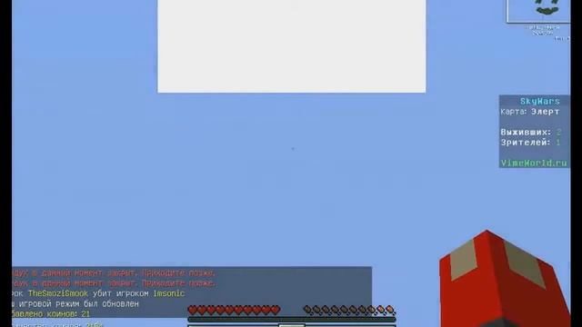 SKY WARS#2 снежок не герой