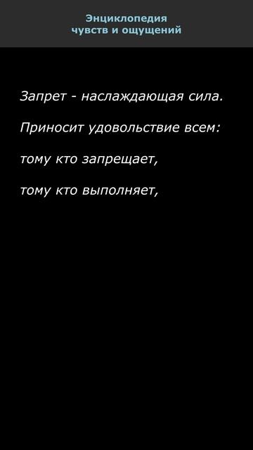 Запрет