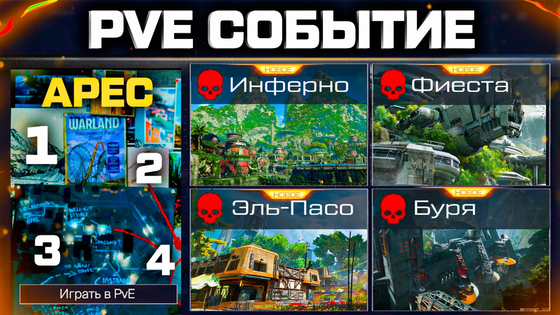 2 НОВЫХ PVE СПЕЦОПЕРАЦИИ И 3 МИССИИ БОЛЬШОЕ ОБНОВЛЕНИЕ WARFACE - США, Враги, Событие
